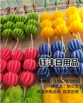 鈺灃日用品廠家直銷 沐浴球批發(fā)與杭州地區(qū)最低優(yōu)惠價(jià)格全解析
